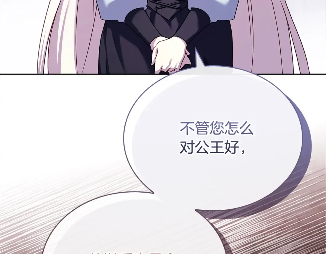 第107话 勾结 第223页