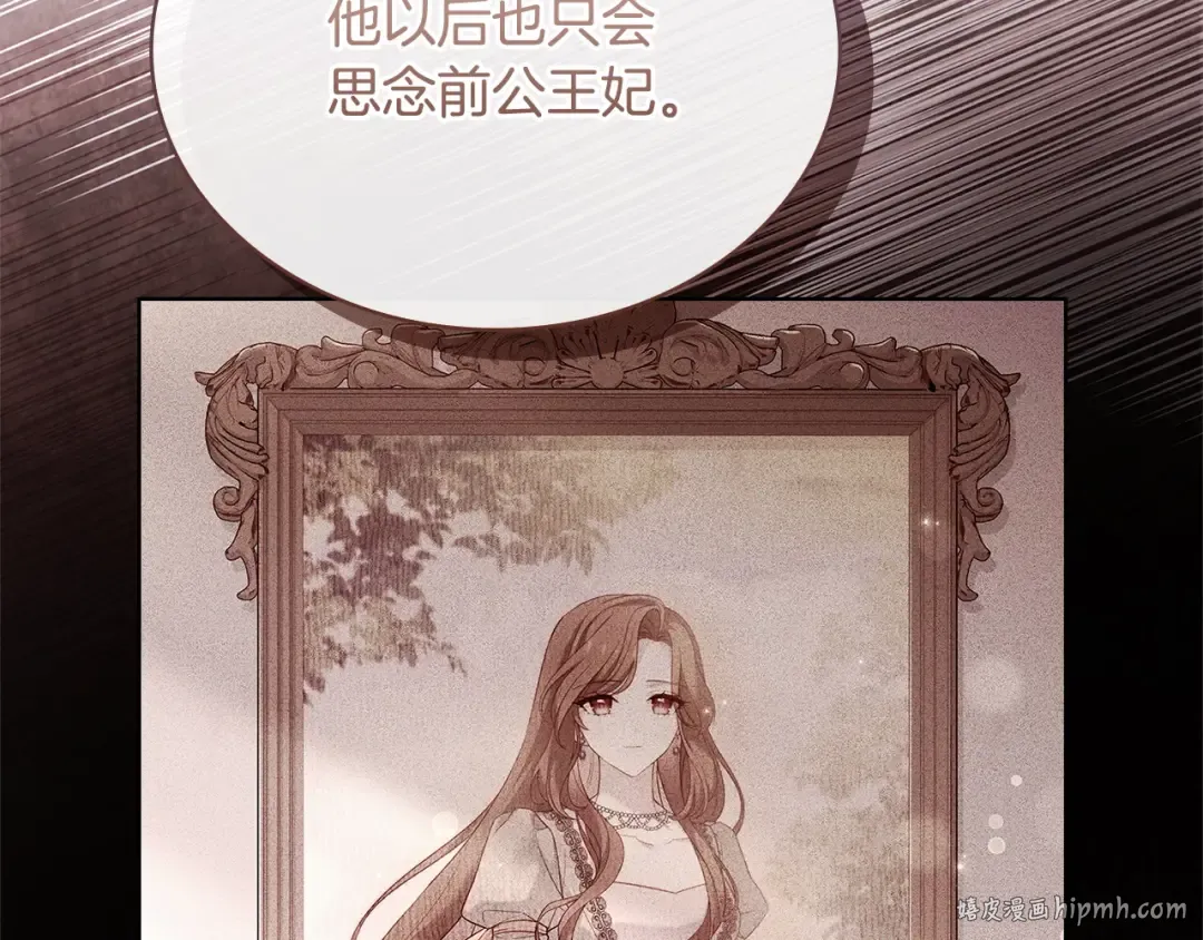 第107话 勾结 第224页