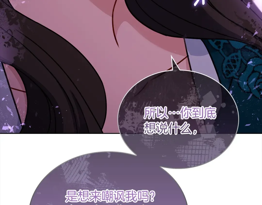 第107话 勾结 第228页
