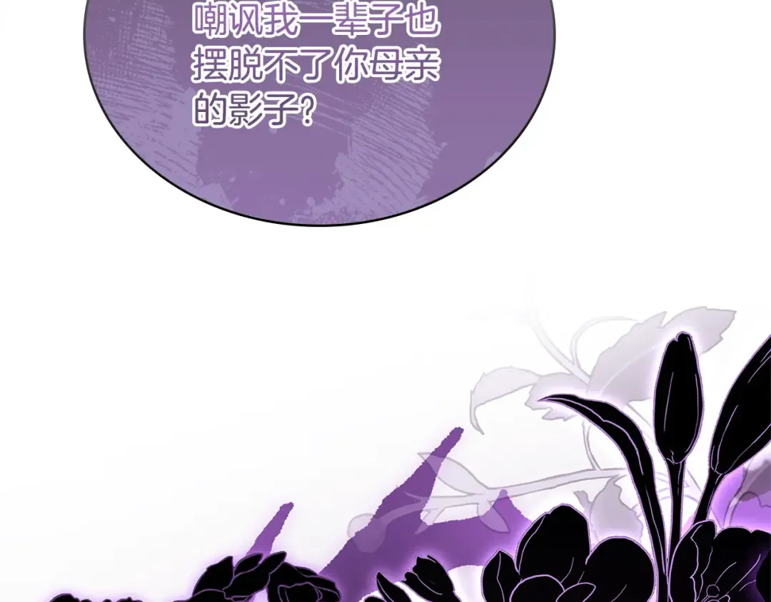 第107话 勾结 第229页