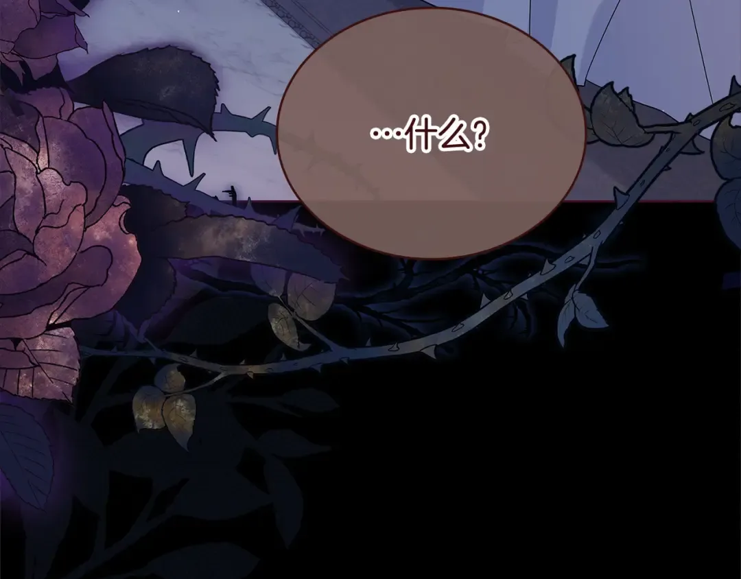 第108话 一起放火 第5页