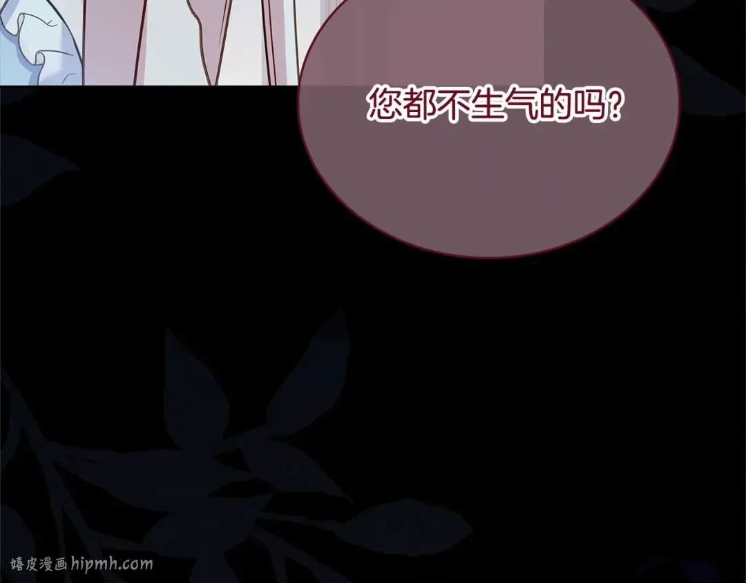 第108话 一起放火 第8页