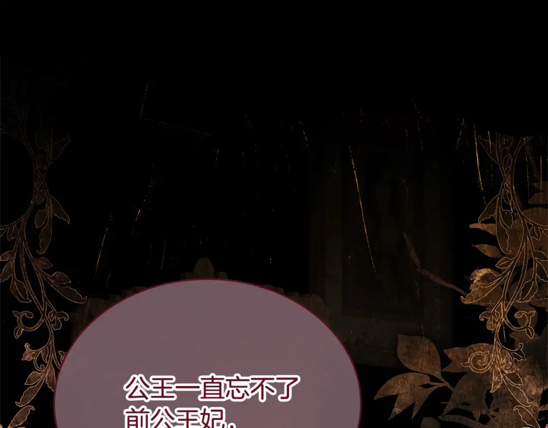 第108话 一起放火 第12页