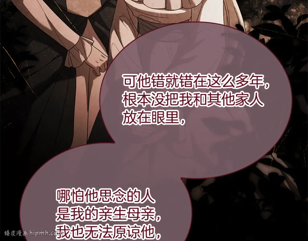 第108话 一起放火 第16页