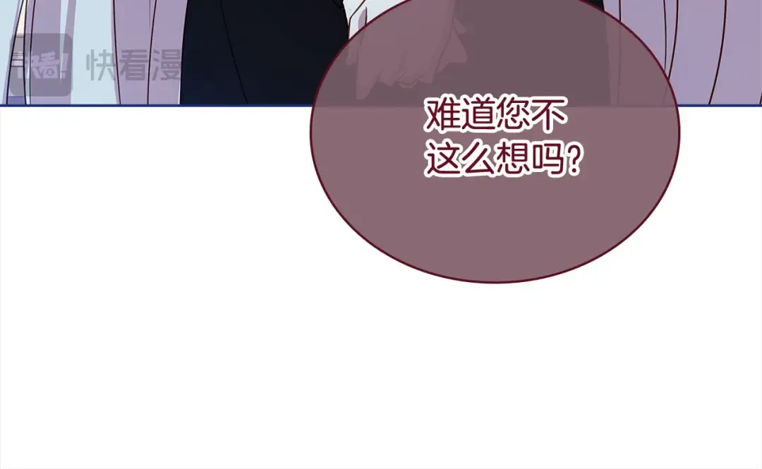 第108话 一起放火 第19页