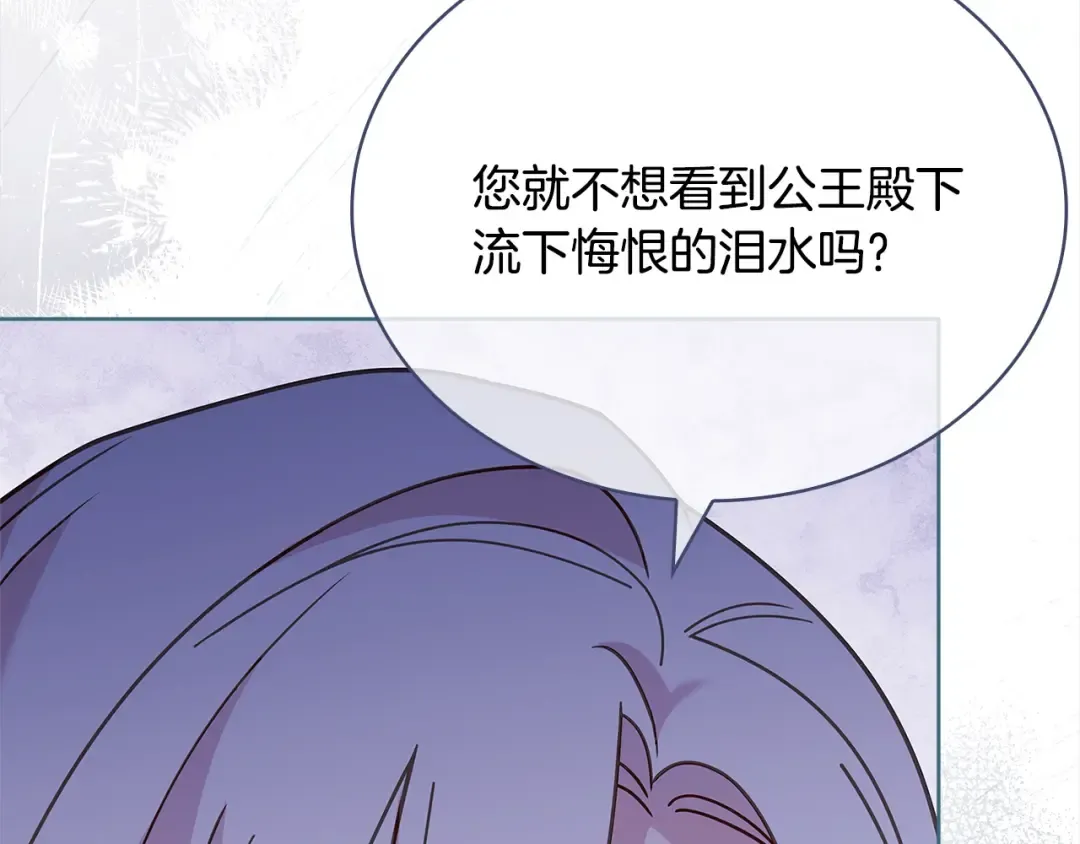 第108话 一起放火 第23页
