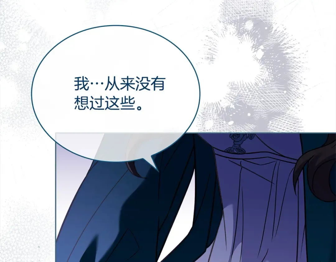 第108话 一起放火 第26页