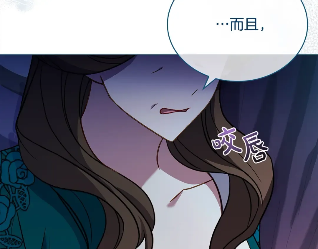 第108话 一起放火 第29页