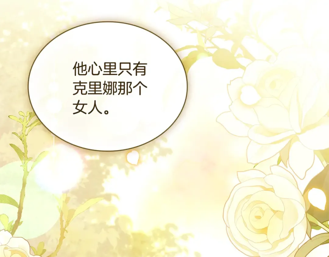 第108话 一起放火 第33页