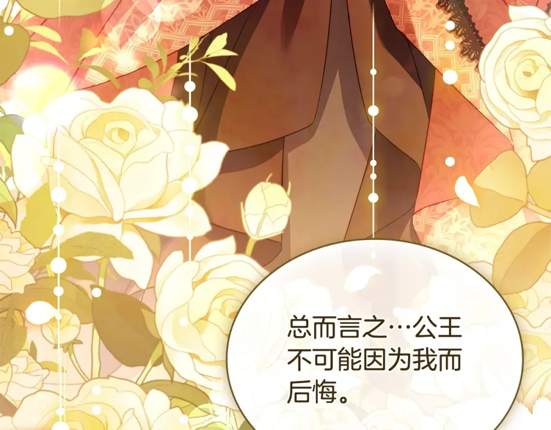 第108话 一起放火 第36页