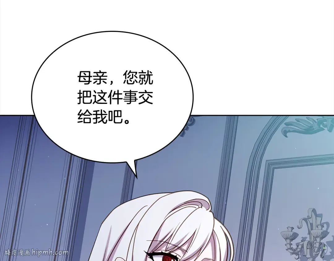 第108话 一起放火 第40页