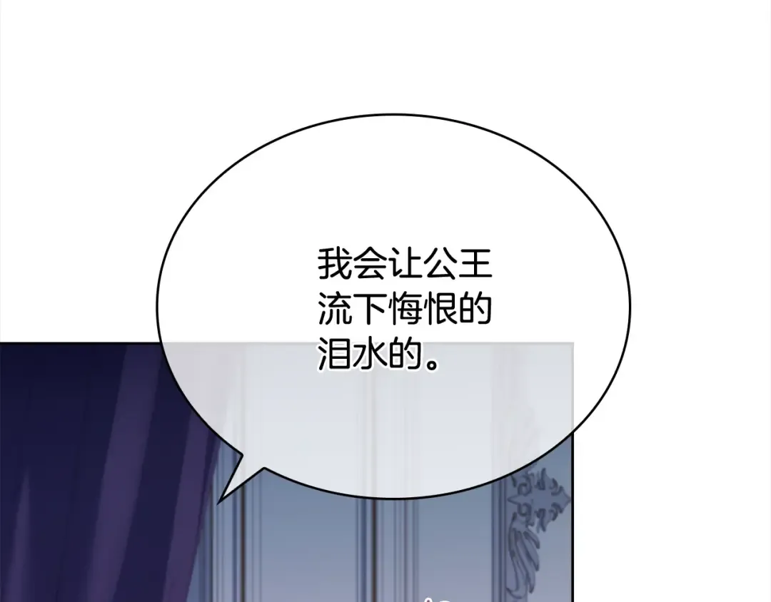 第108话 一起放火 第43页