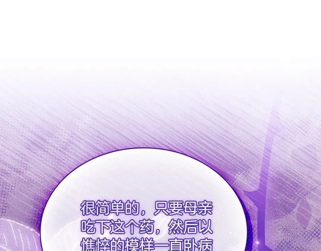第108话 一起放火 第49页