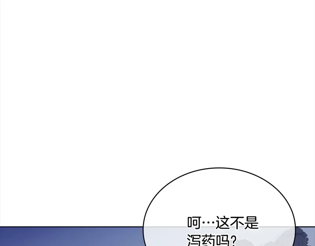 第108话 一起放火 第54页