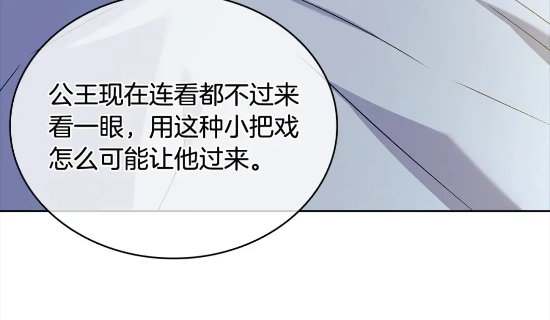 第108话 一起放火 第57页