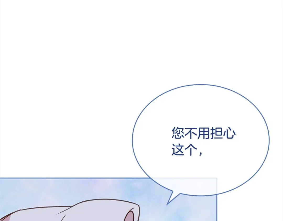 第108话 一起放火 第58页