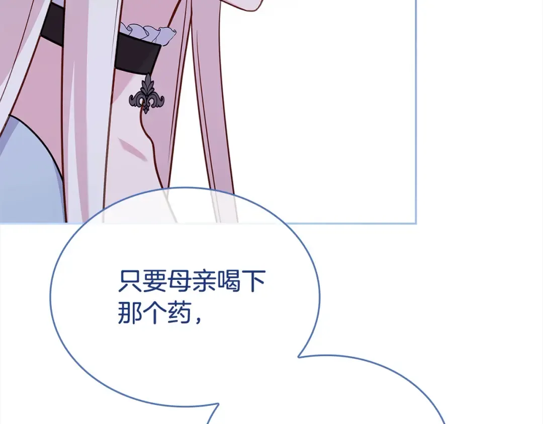 第108话 一起放火 第60页
