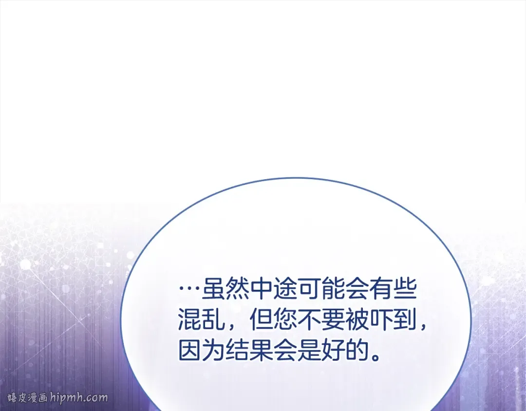 第108话 一起放火 第64页