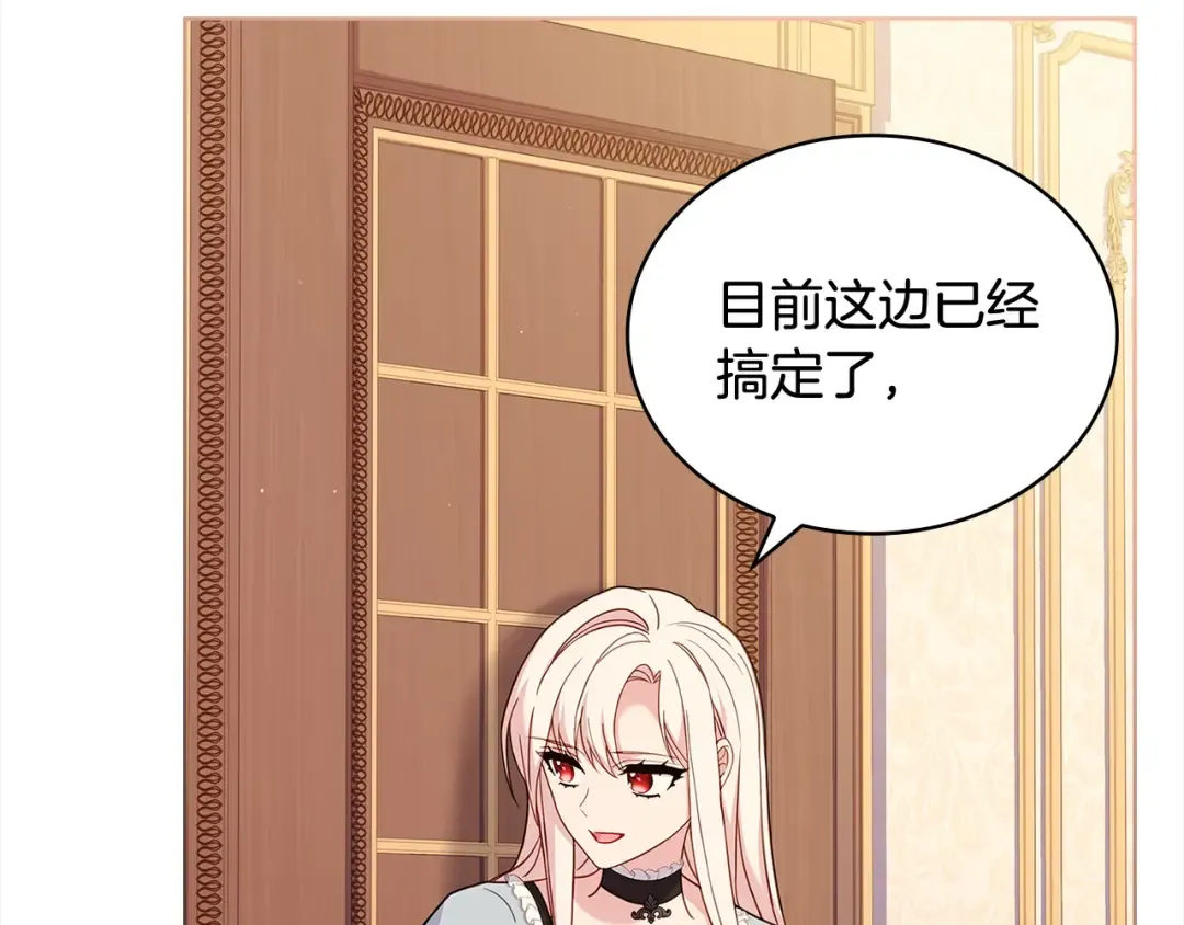 第108话 一起放火 第76页
