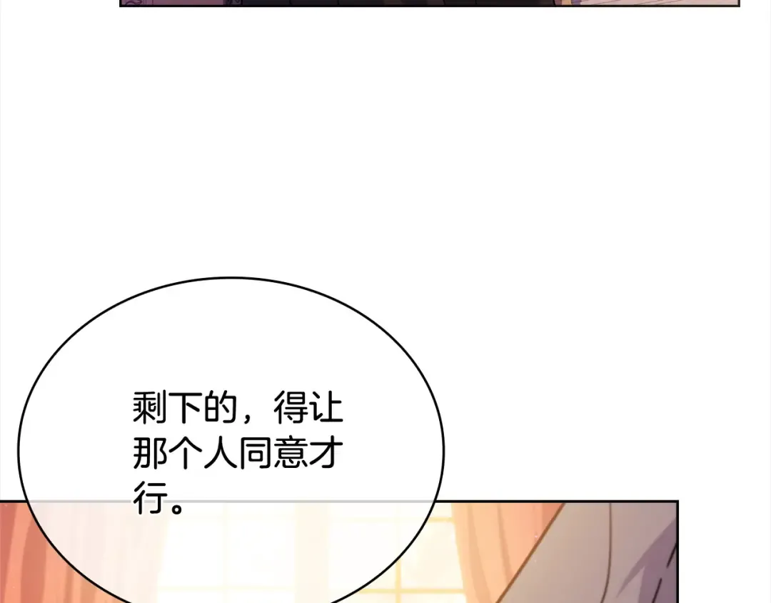 第108话 一起放火 第78页