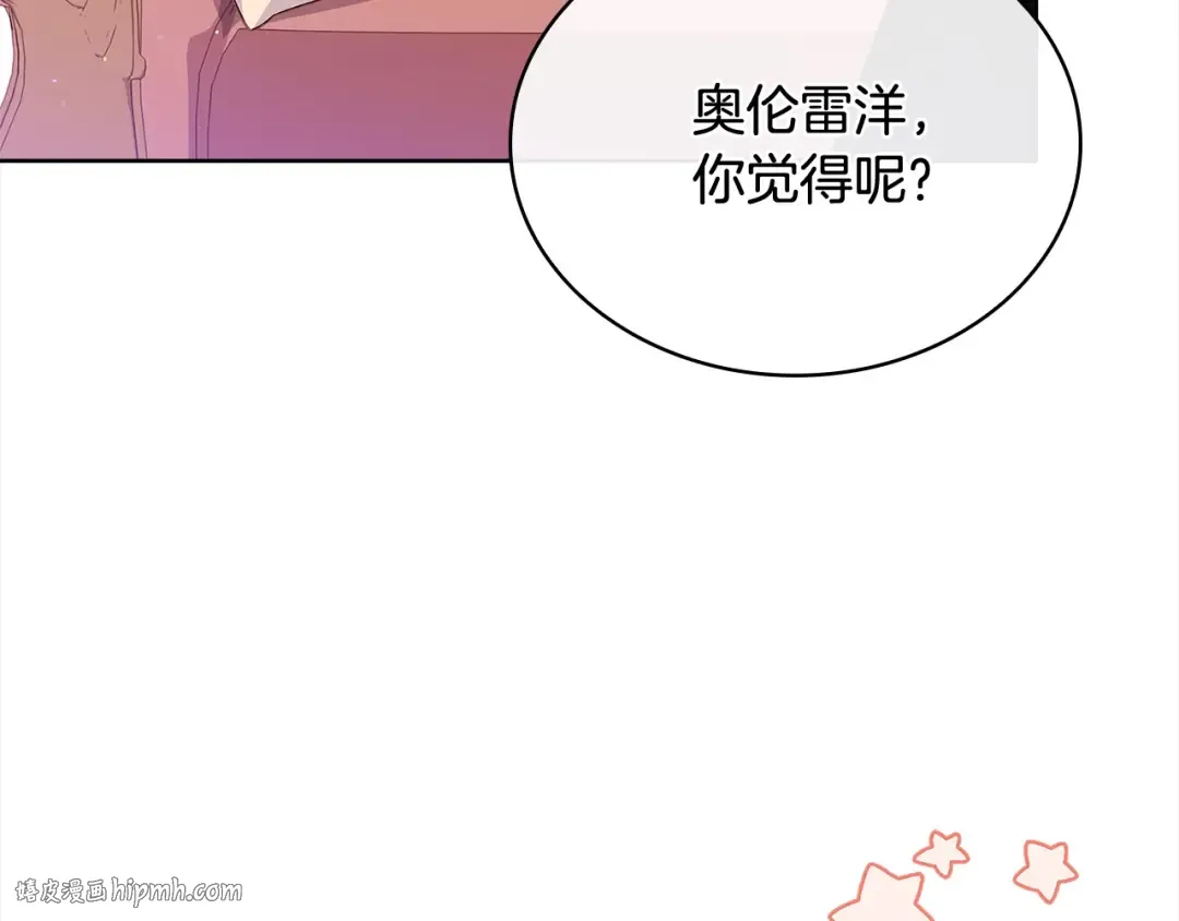 第108话 一起放火 第80页