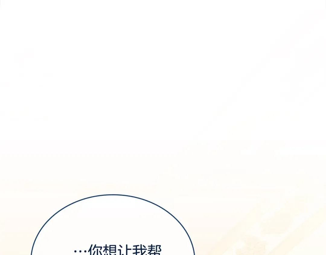 第108话 一起放火 第87页