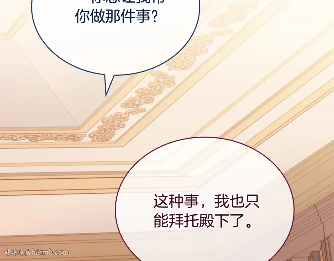 第108话 一起放火 第88页