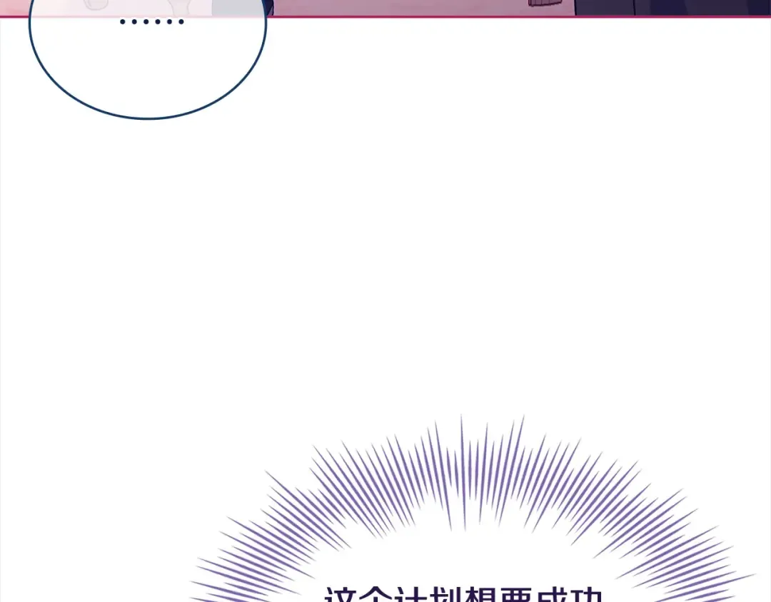 第108话 一起放火 第91页