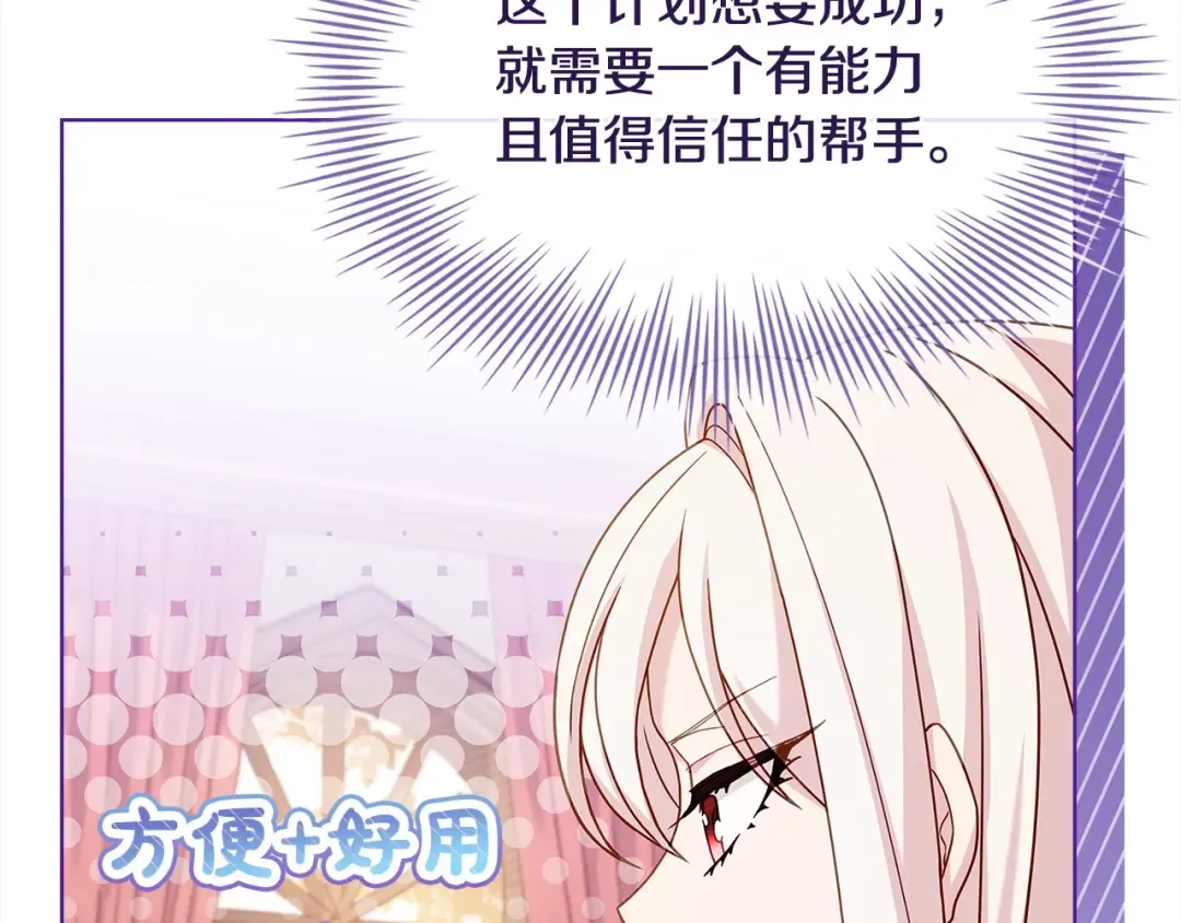 第108话 一起放火 第92页