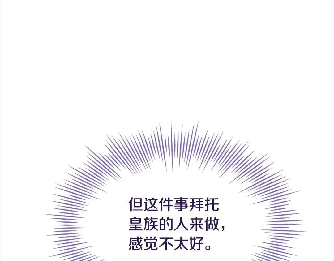 第108话 一起放火 第94页