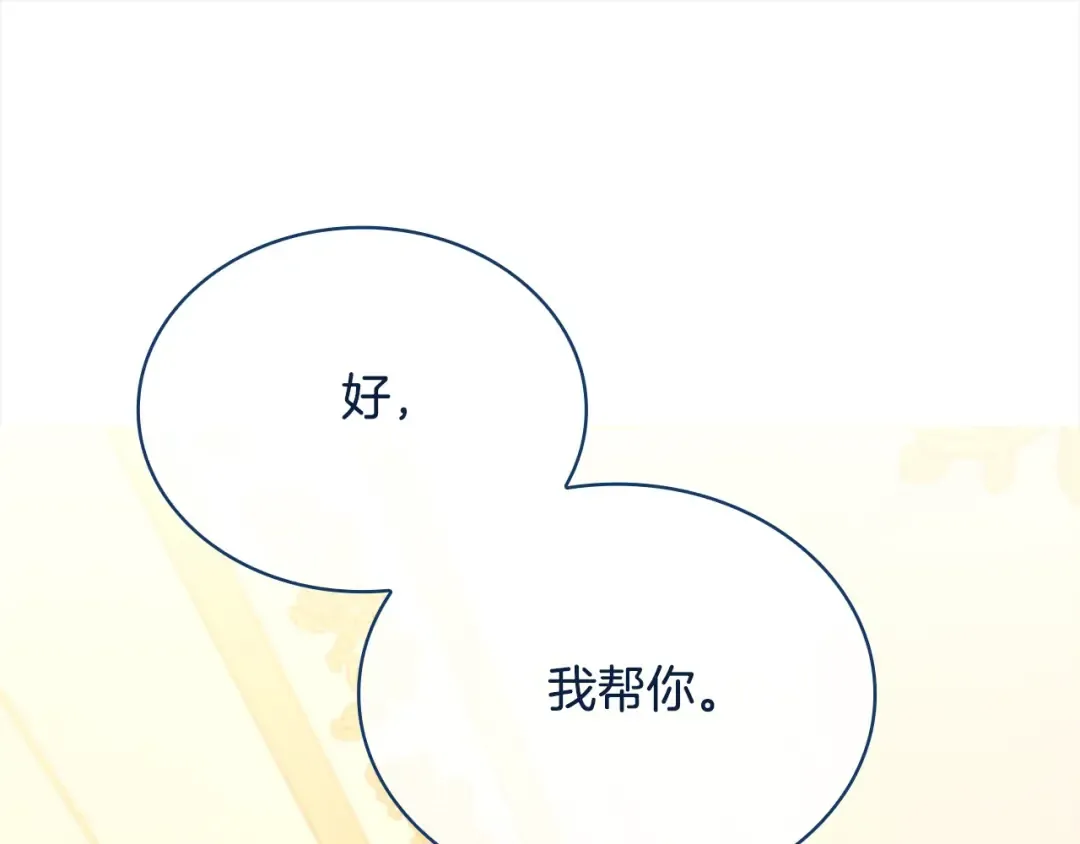 第108话 一起放火 第98页