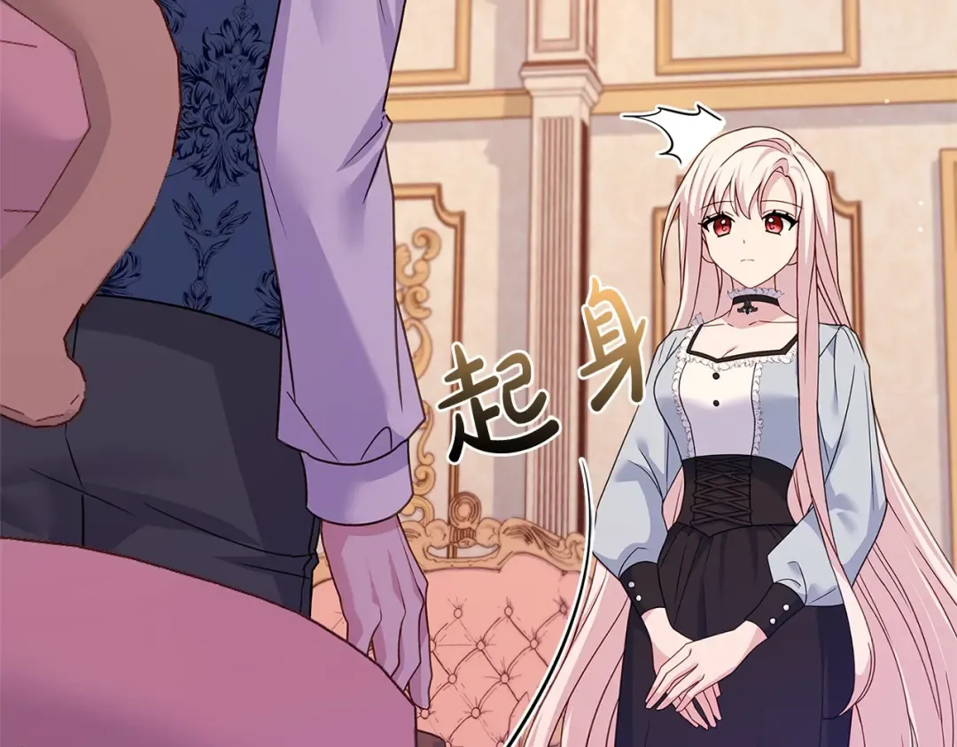 第108话 一起放火 第100页