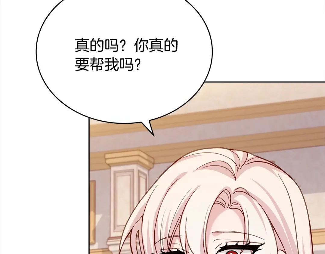 第108话 一起放火 第102页