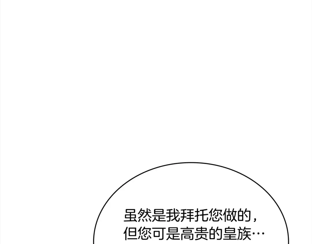 第108话 一起放火 第108页