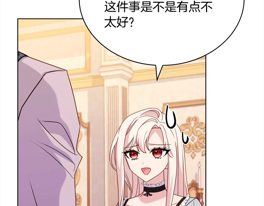 第108话 一起放火 第109页