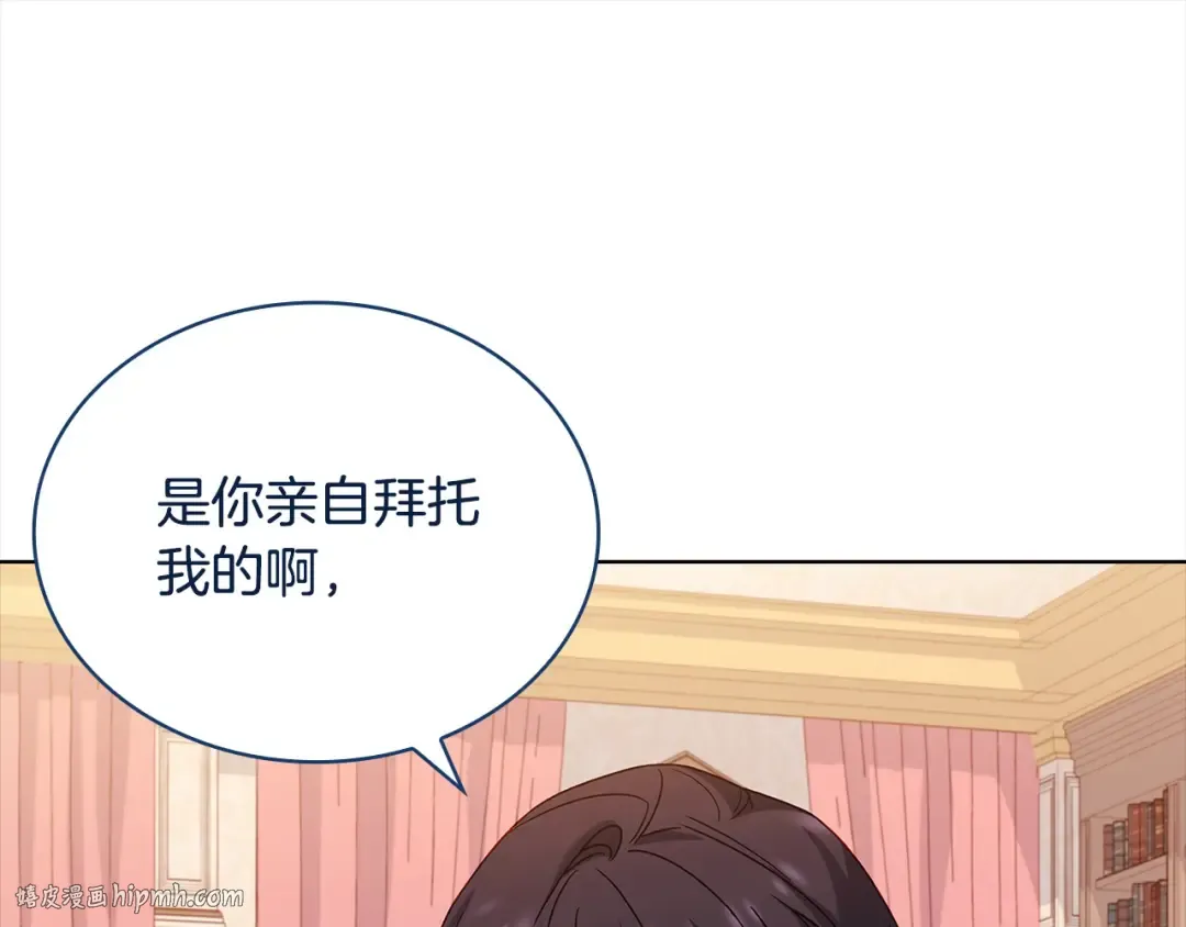 第108话 一起放火 第112页
