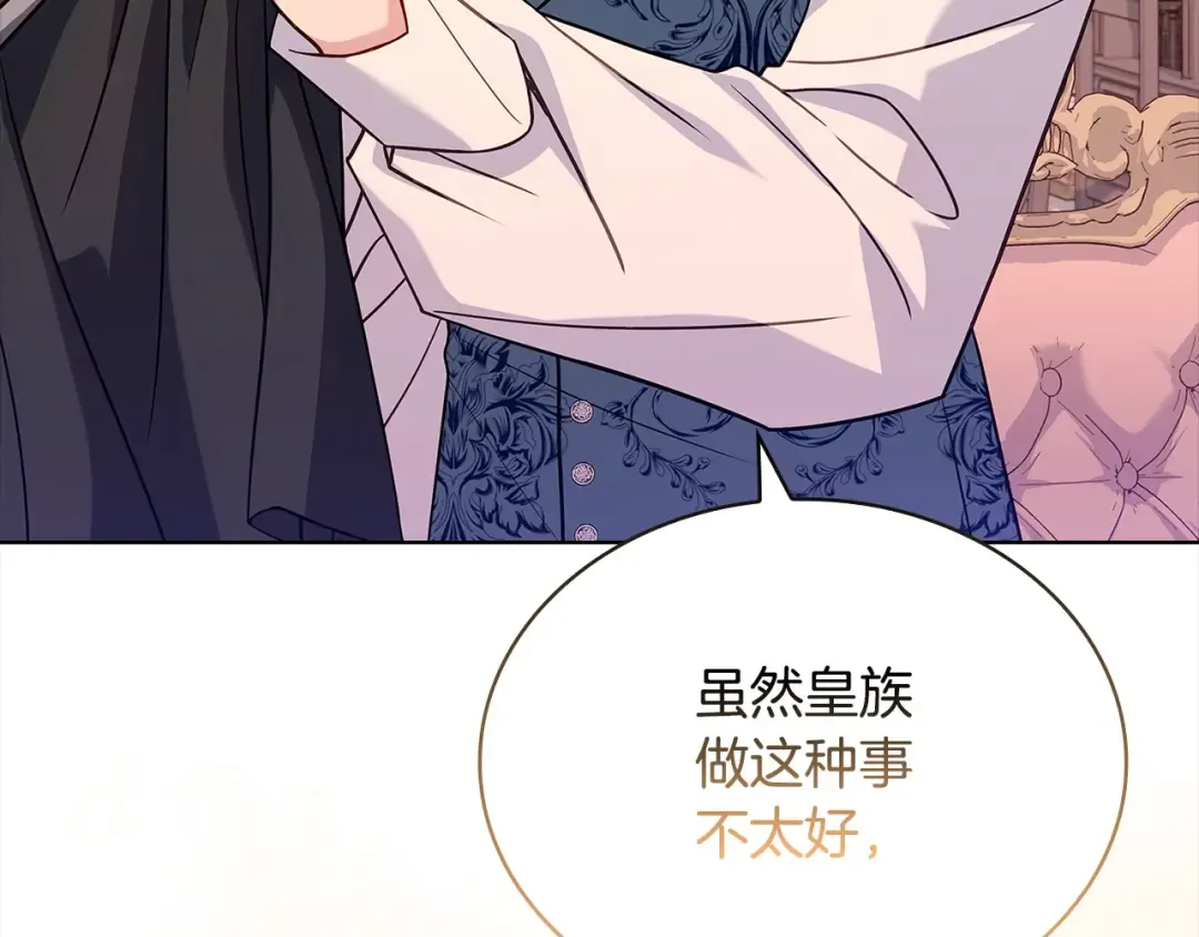 第108话 一起放火 第114页