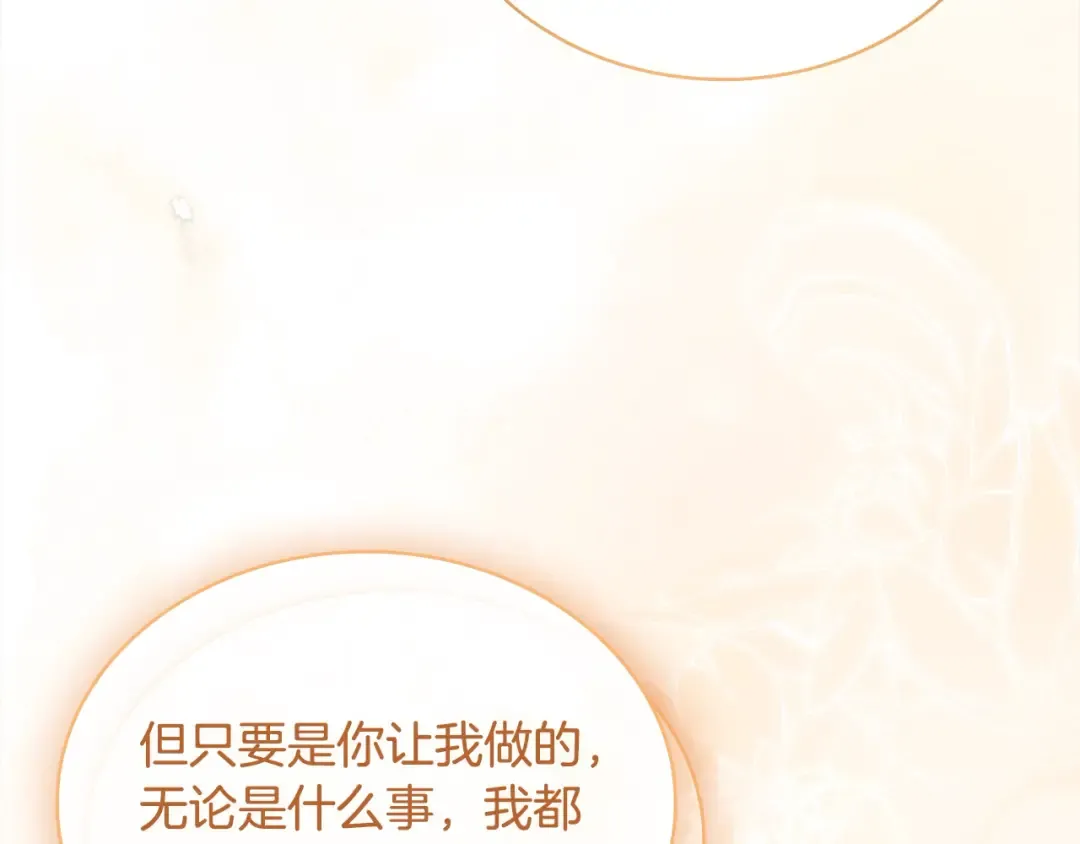 第108话 一起放火 第115页