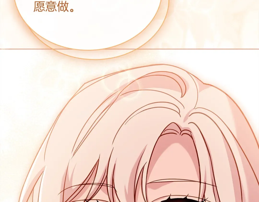 第108话 一起放火 第116页