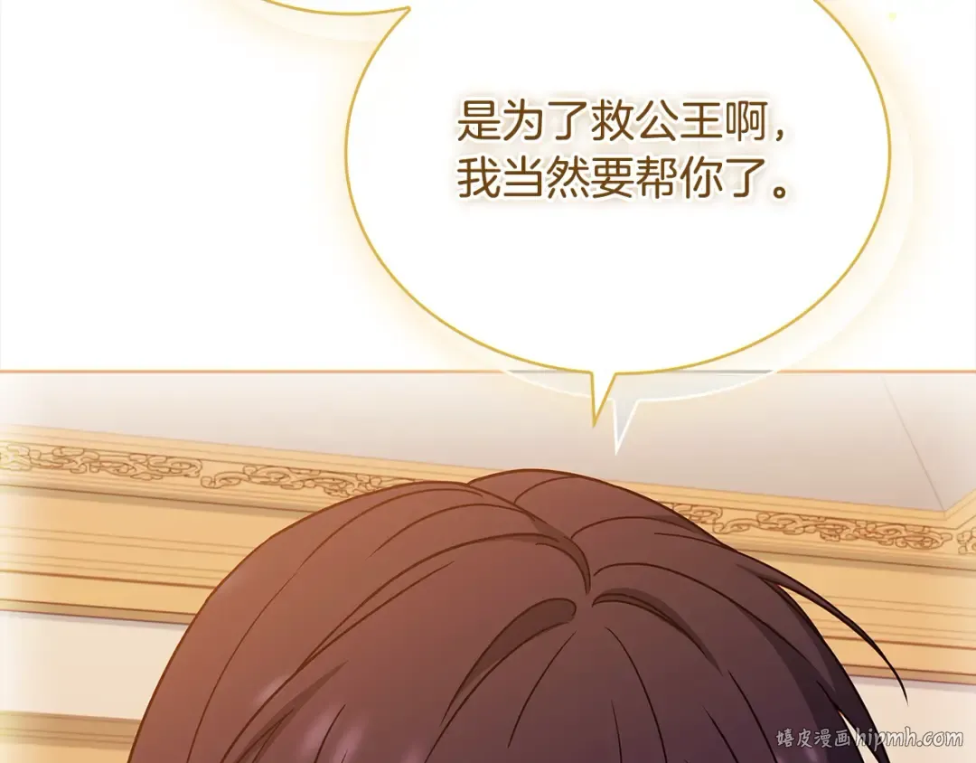 第108话 一起放火 第120页