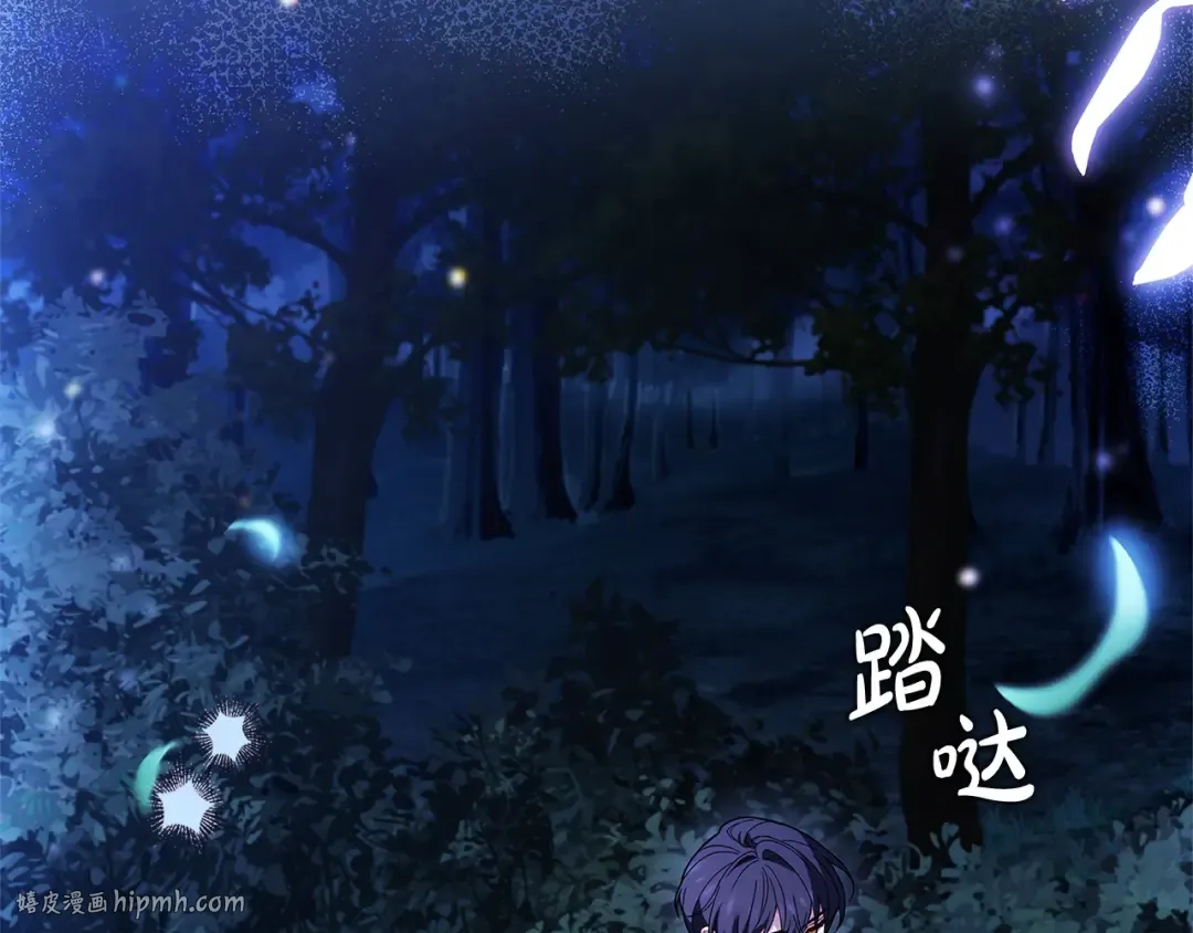 第108话 一起放火 第128页