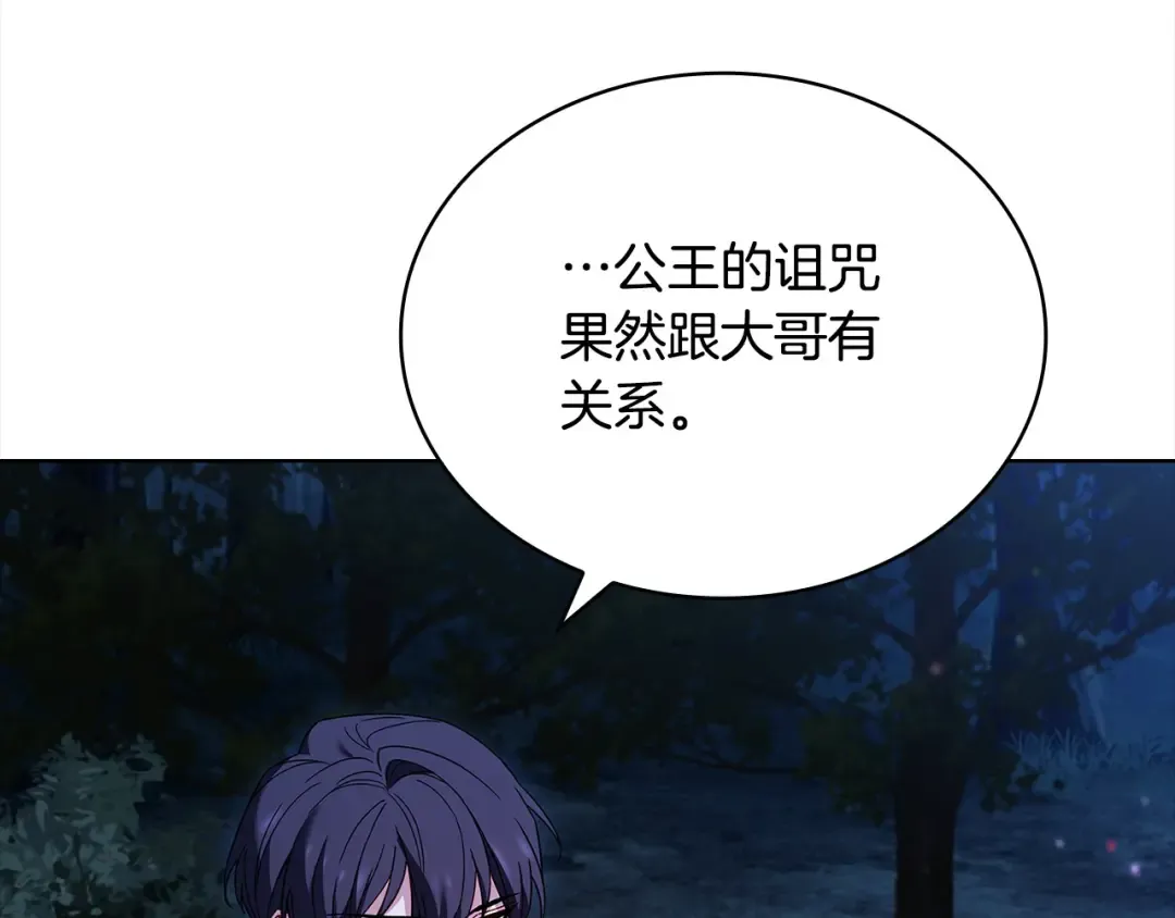 第108话 一起放火 第132页
