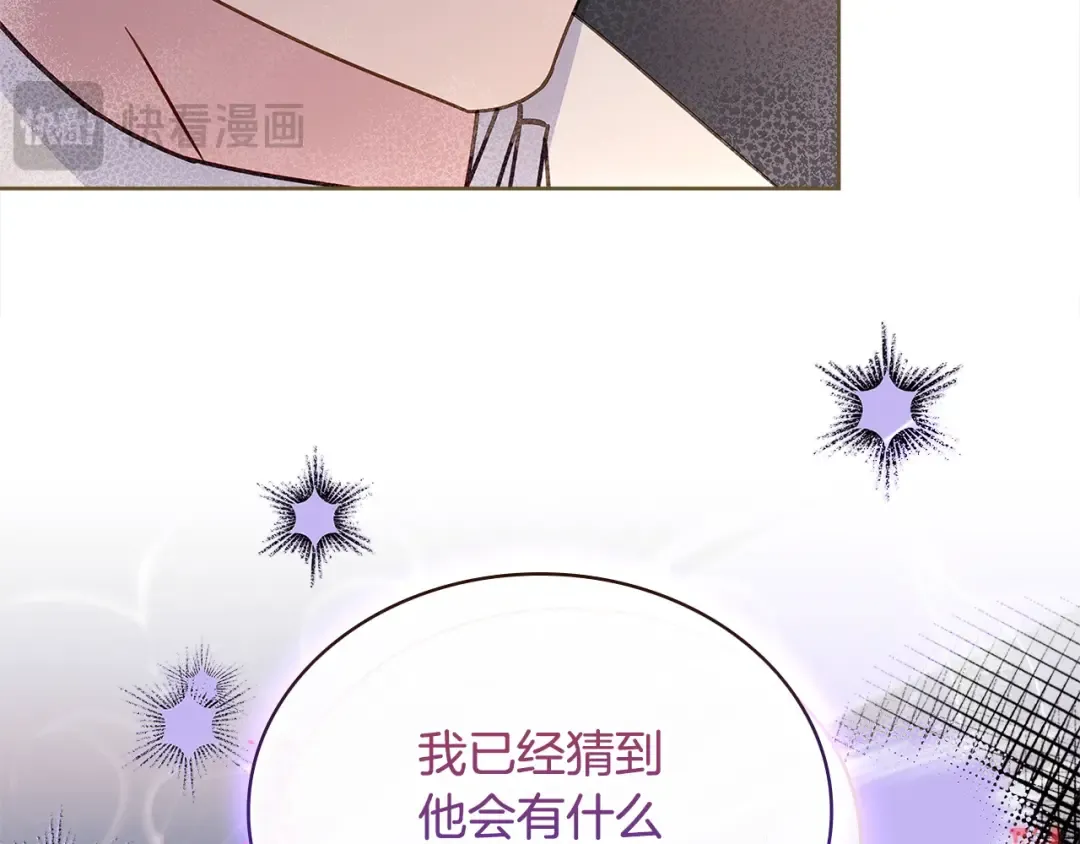 第108话 一起放火 第143页