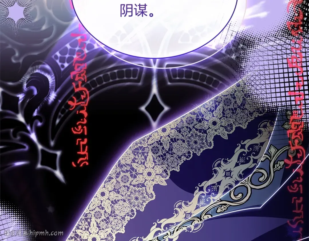 第108话 一起放火 第144页