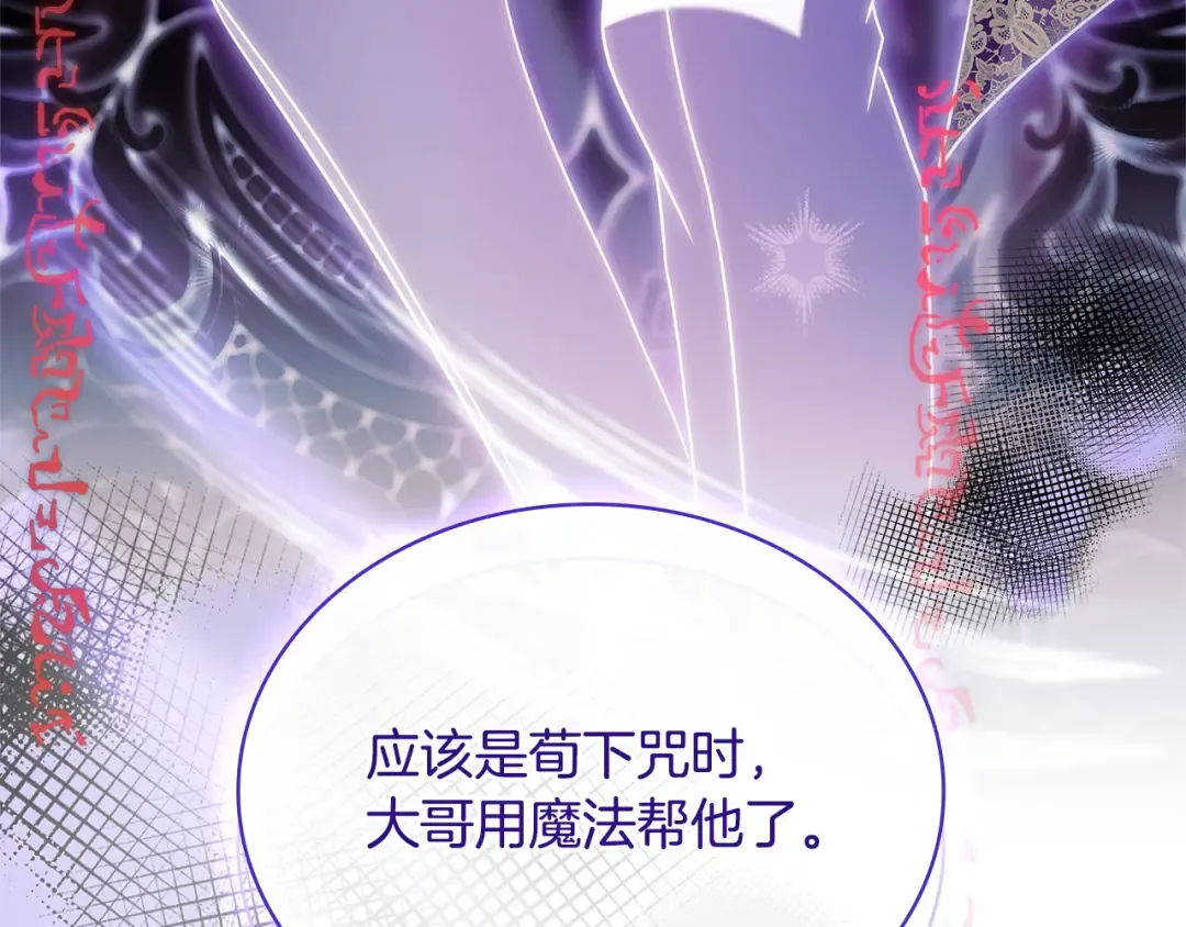 第108话 一起放火 第148页