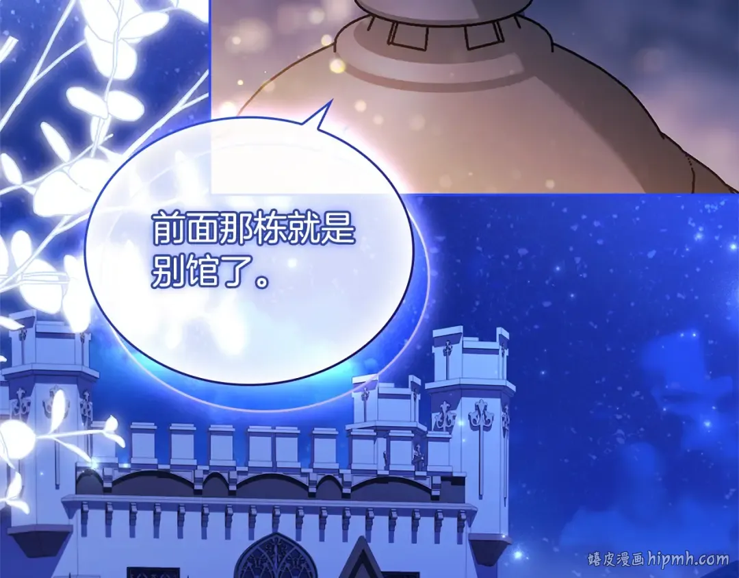 第108话 一起放火 第152页