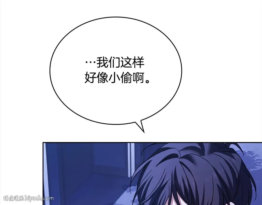 第108话 一起放火 第160页