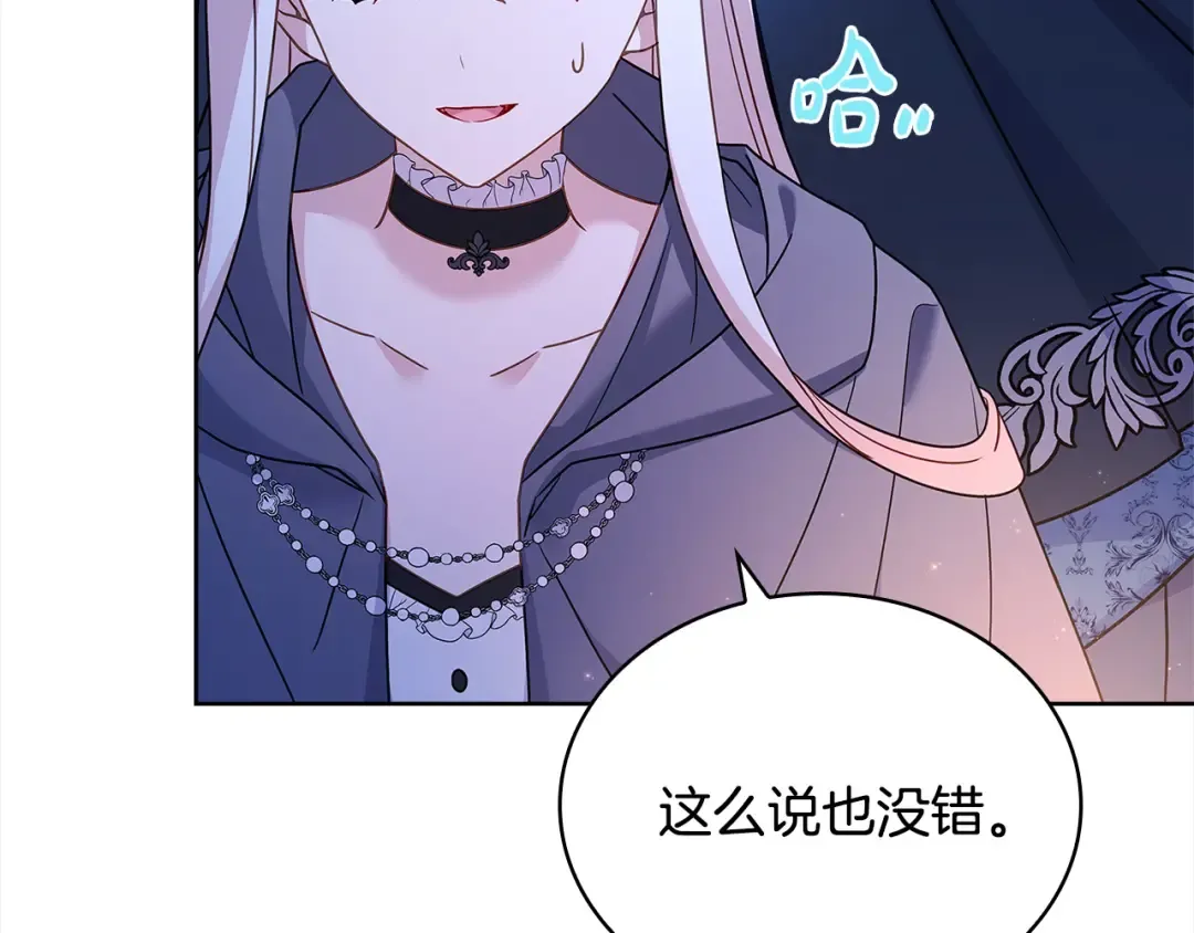 第108话 一起放火 第162页