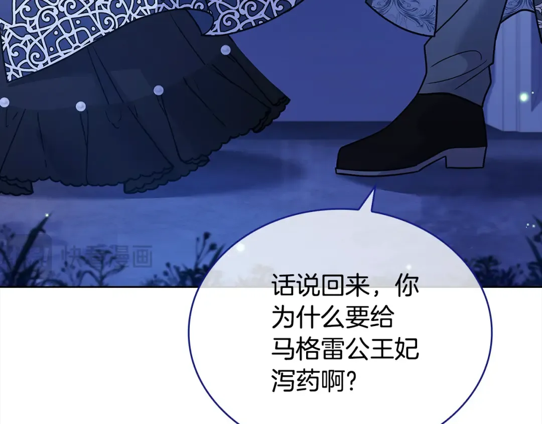第108话 一起放火 第165页