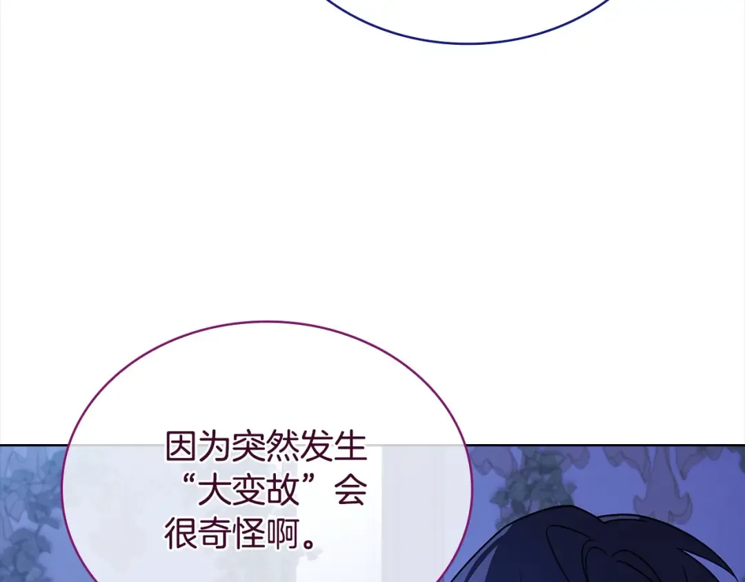 第108话 一起放火 第166页